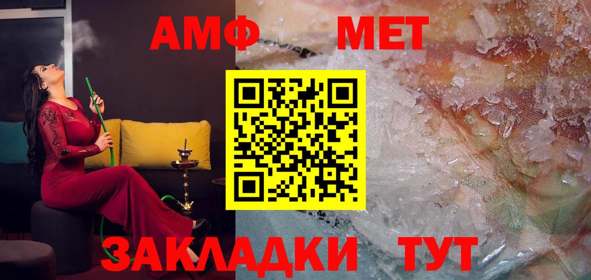 Бирск  АМФЕТАМИН VHQ  Amphetamine  Вход с VPN 