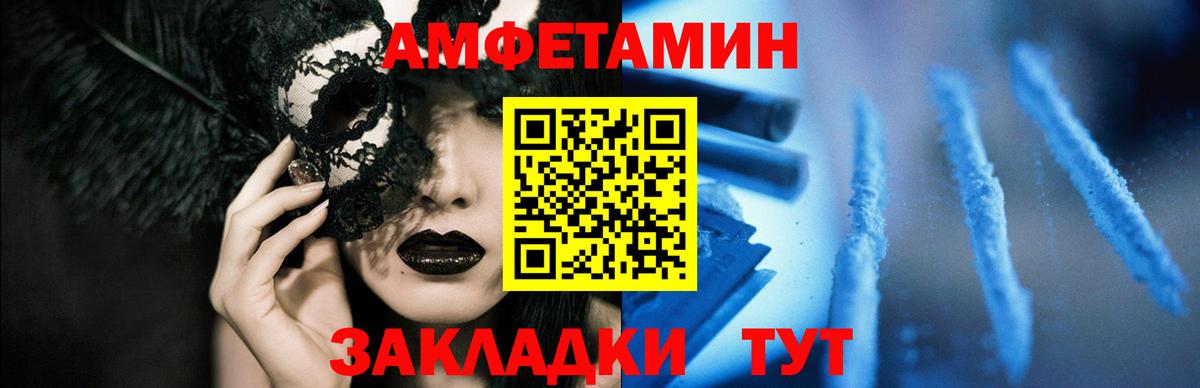 Амфетамин Premium Бирск