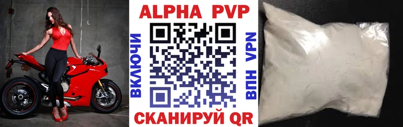 Alpha-PVP кристаллы Бирск