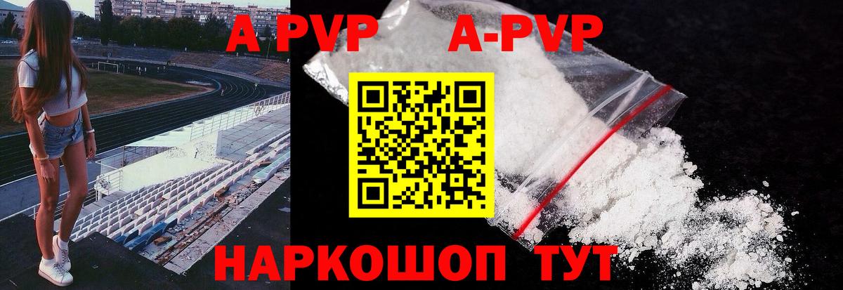 Alfa_PVP  APVP мука  Бирск  A PVP VHQ 