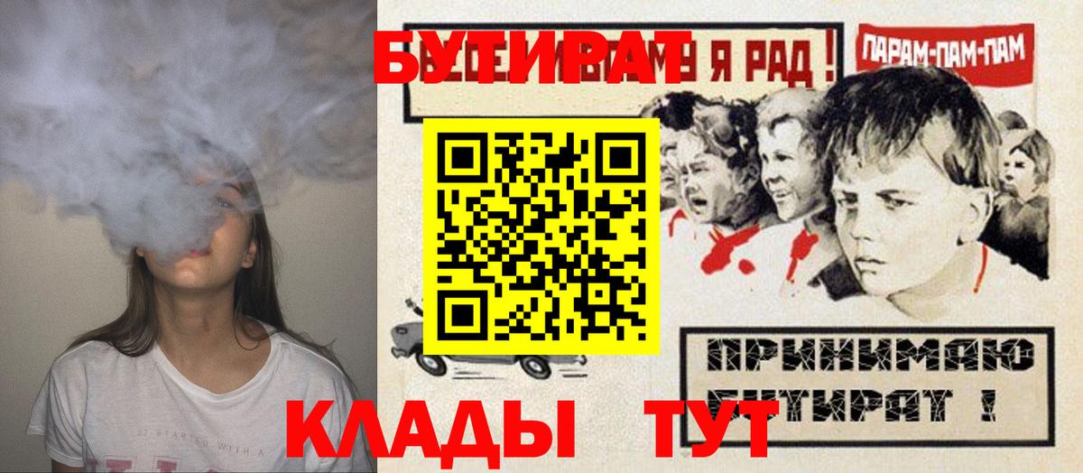 БУТИРАТ GHB Бирск