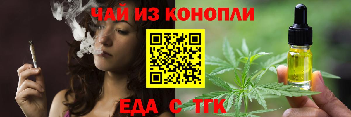 Cannafood конопля  Вход с VPN  Бирск 