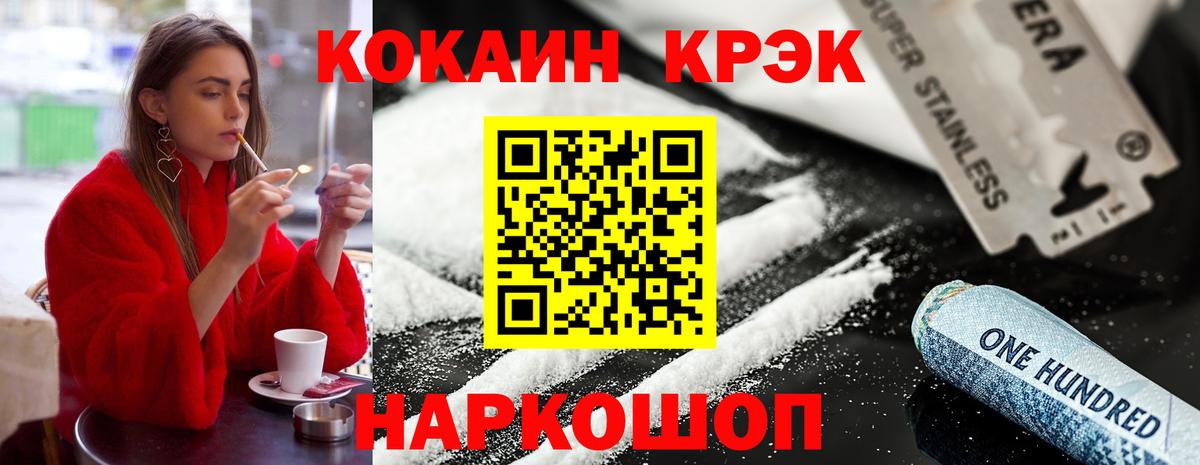 Бирск  Кокаин FishScale  Вход с VPN  Кокаин 98% 