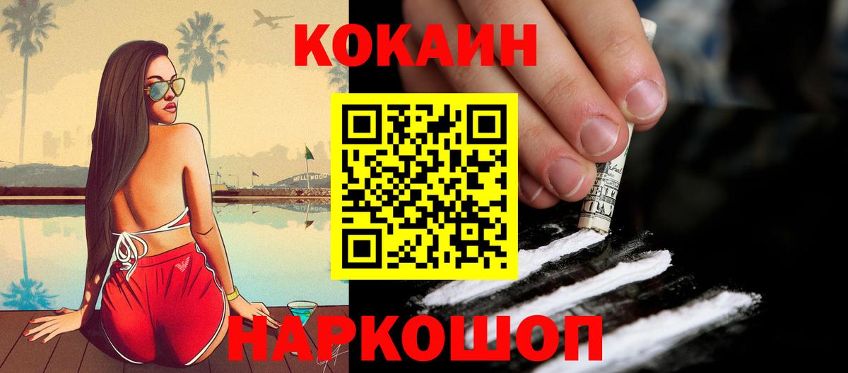 Cocaine  Бирск  COCAIN Эквадор  Кокаин Эквадор 