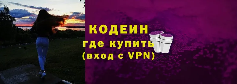 Кодеиновый сироп Lean Purple Drank  дарнет шоп  Бирск 