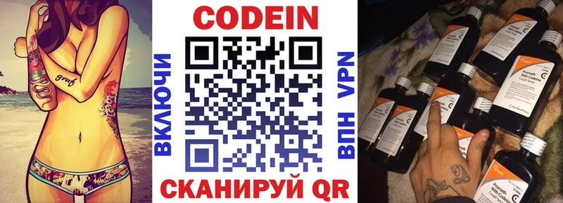 Кодеиновый сироп Lean Purple Drank  где купить наркотик  Бирск 