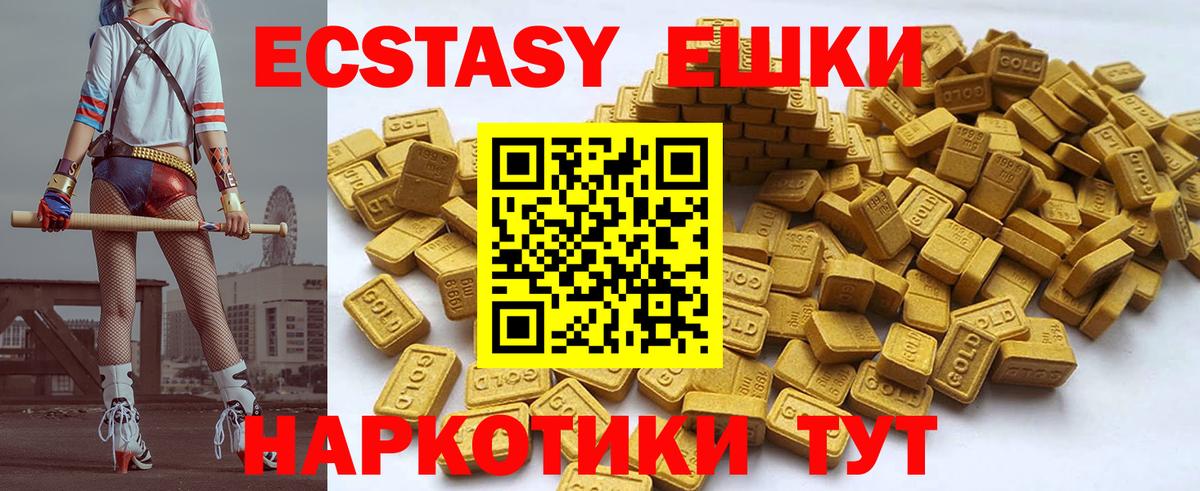 Бирск  Ecstasy ешки  Экстази  Ecstasy MDMA  мега ссылки  Вход с VPN 