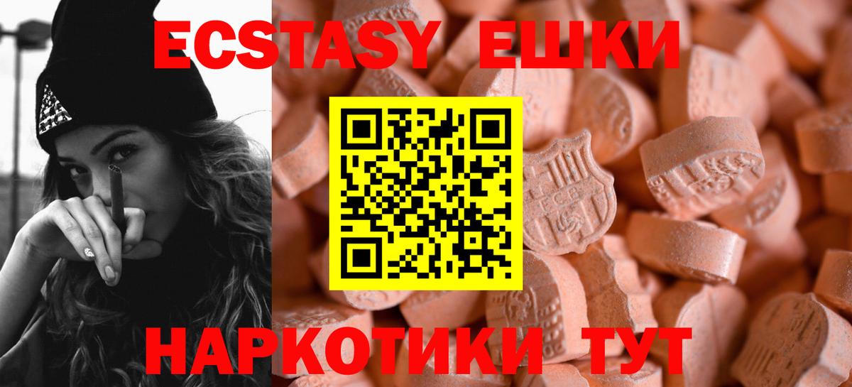 Экстази Дубай Бирск