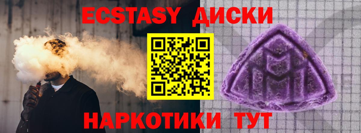 Экстази MDMA  Бирск  ЭКСТАЗИ MDMA 