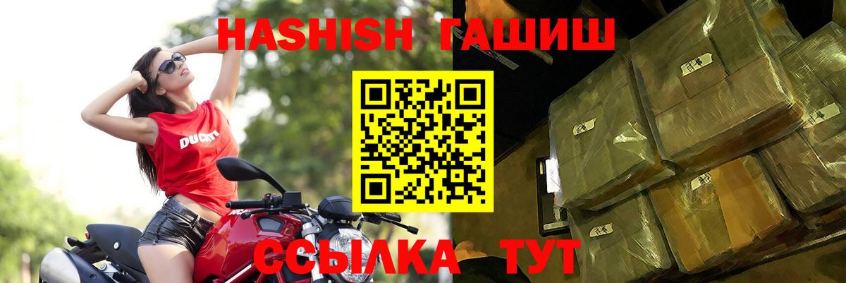 ГАШ индика сатива Бирск