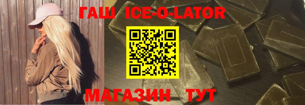 Гашиш гашик  ГАШ Premium  Вход с VPN  Бирск 