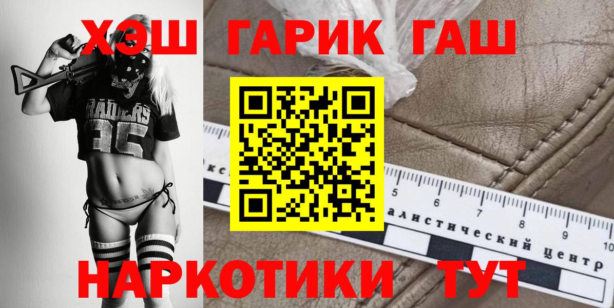 Гашиш Бирск