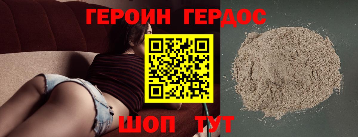 Героин Афган  Вход с VPN  Бирск 