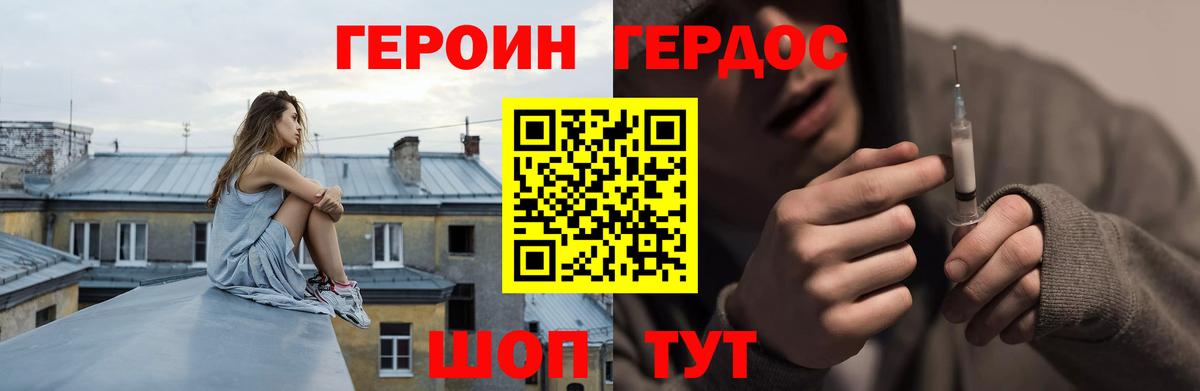 Героин афганец  Бирск 