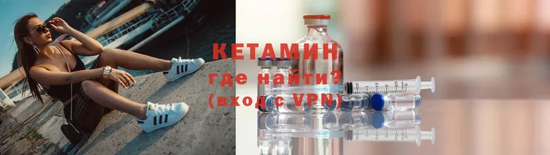 КЕТАМИН VHQ  площадка клад  Бирск  продажа наркотиков 