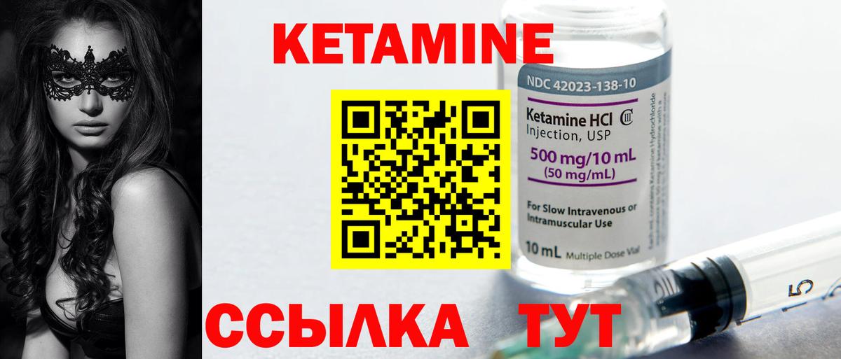 Кетамин VHQ  Вход с VPN  Бирск  КЕТАМИН ketamine 