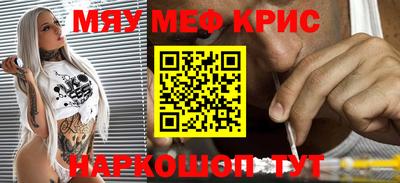 мефедрон VHQ Гай