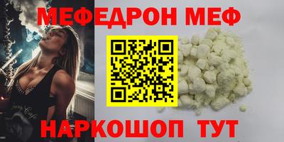 мефедрон VHQ Гай