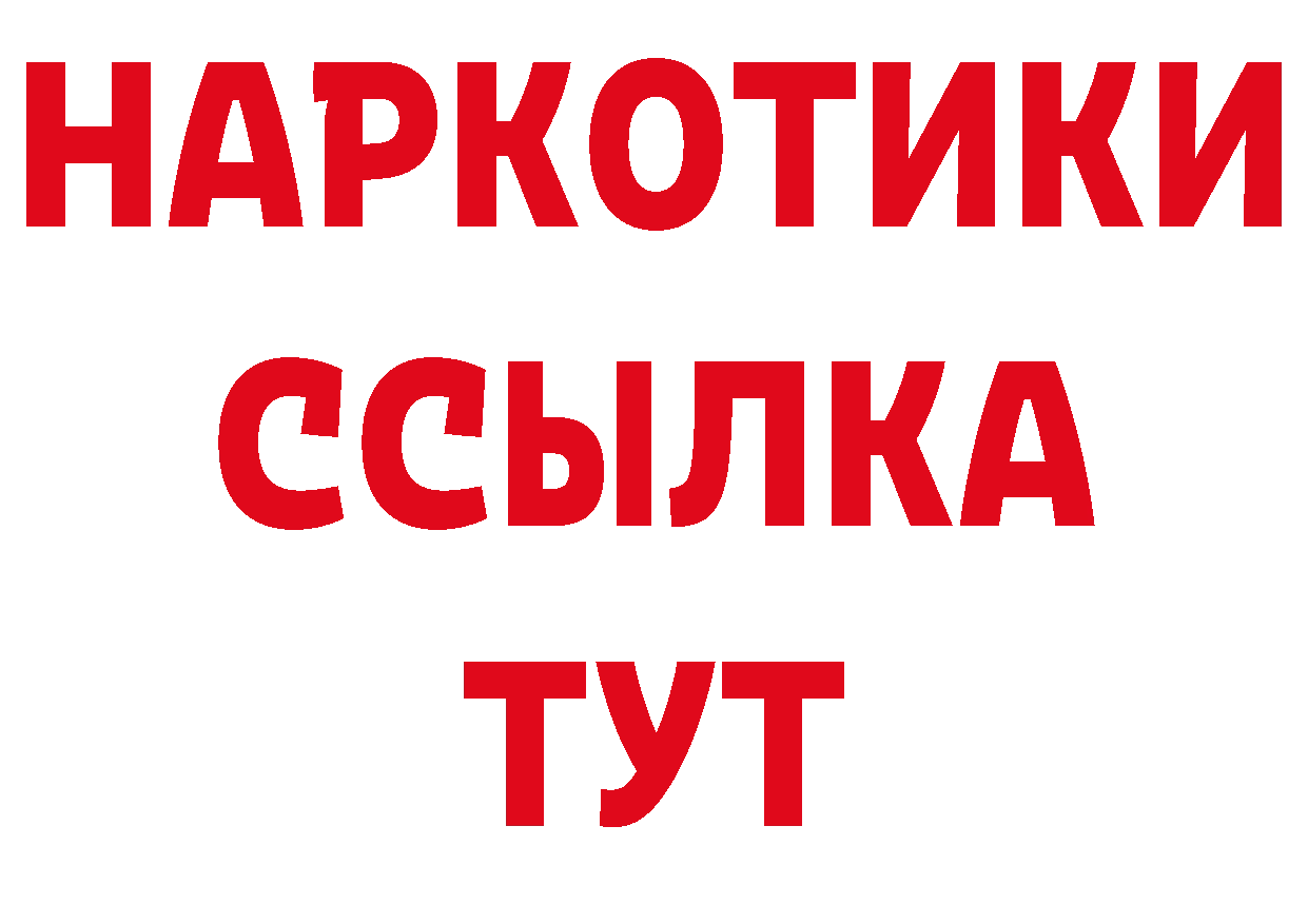 Продажа наркотиков даркнет как зайти Бирск