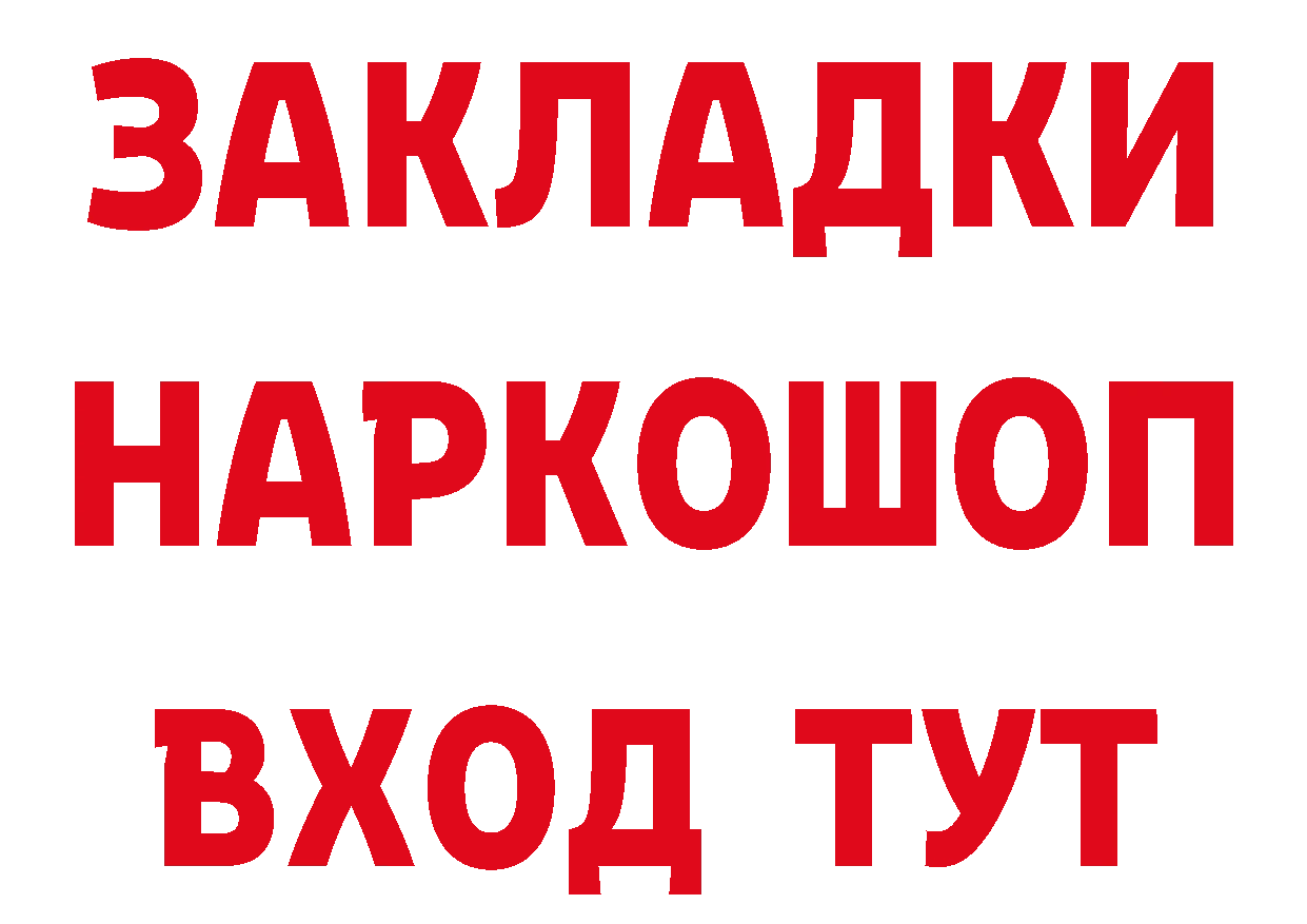 Бутират BDO как зайти маркетплейс MEGA Бирск