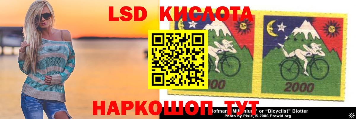 LSD-25 экстази кислота Бирск