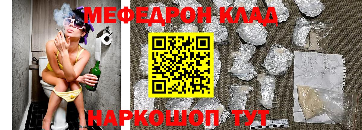 Меф  Бирск  МЕФ мука  МЯУ-МЯУ мука 