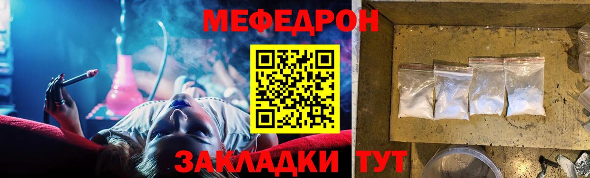 Мефедрон кристаллы  Вход с VPN  Мефедрон  Бирск  Мефедрон 4 MMC 
