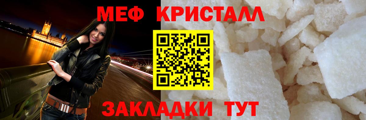 Меф мука Бирск