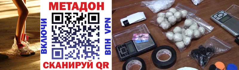 Метадон кристалл  как найти закладки  Бирск 