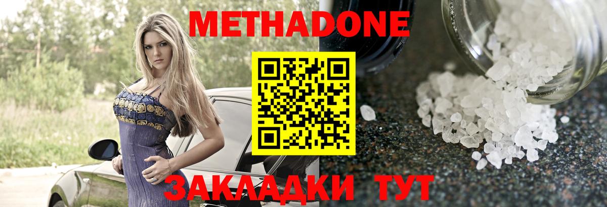 МЕТАДОН VHQ Бирск