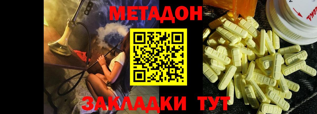 Бирск  Метадон VHQ  Метадон VHQ  Вход с VPN 