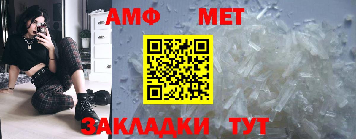 Бирск  Метамфетамин витя  Вход с VPN 