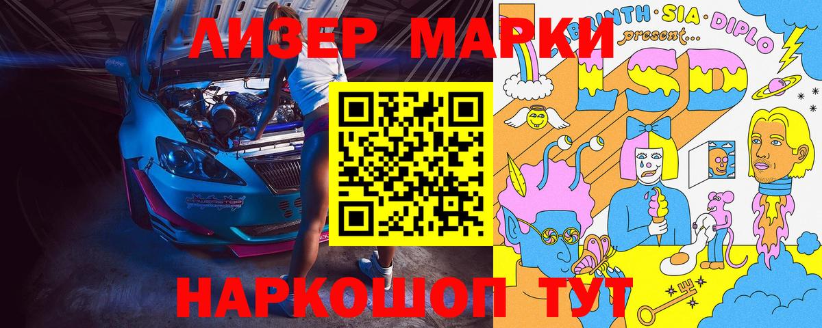 Бирск  Марки N-bome 1500мкг  наркошоп  Вход с VPN  Марки N-bome 1500мкг 