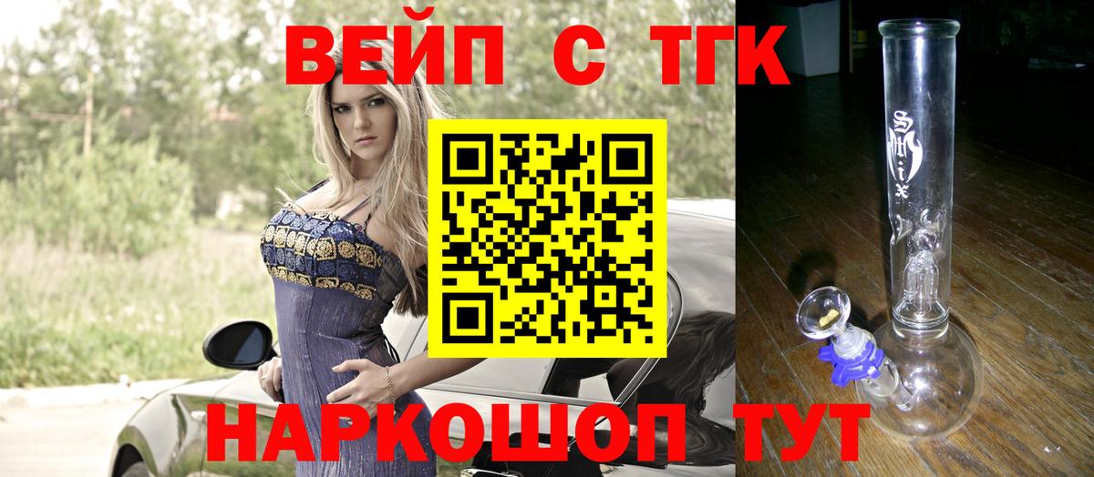 ТГК THC oil  Бирск 