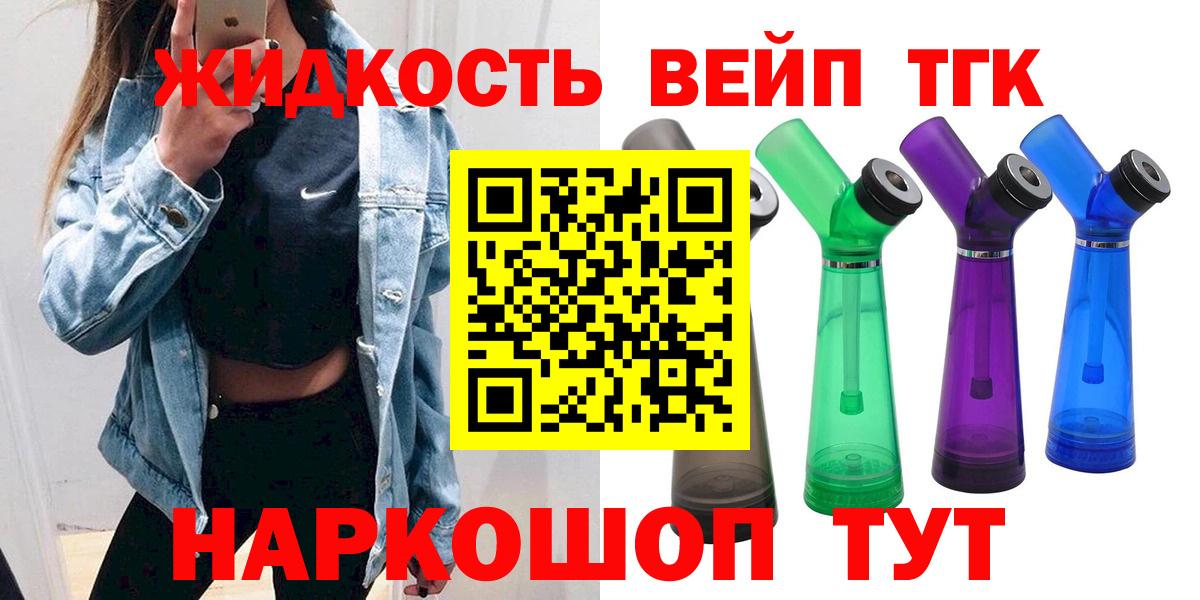 Дистиллят ТГК гашишное масло  Вход с VPN  Дистиллят ТГК концентрат  Бирск 