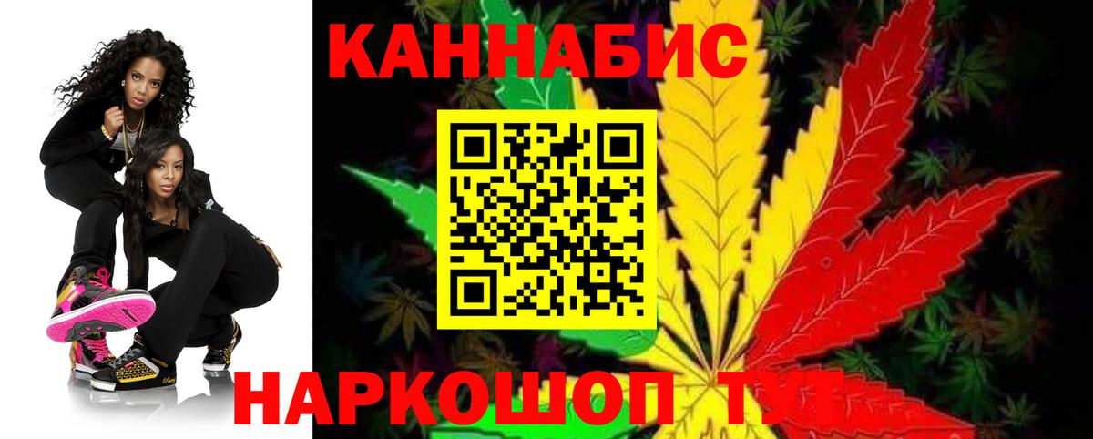 Канабис тримм Бирск